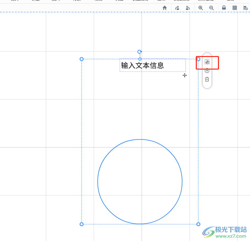 ​focusky组合文字和图形的教程