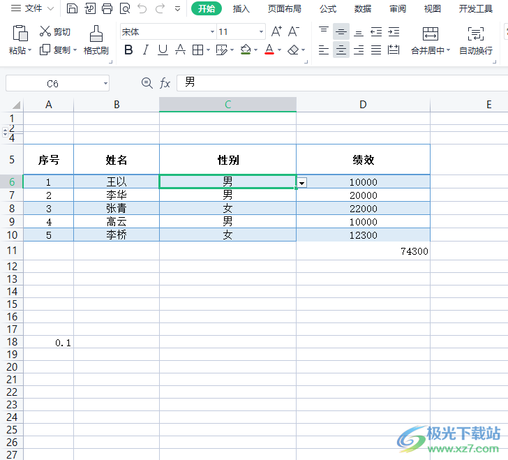 ​excel表格下方的多个工作表不见了的解决教程