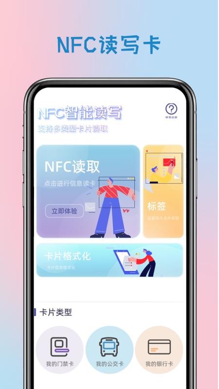 智能鑰匙安卓版(1)