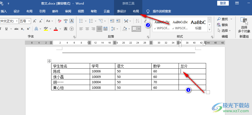 Word求和的方法