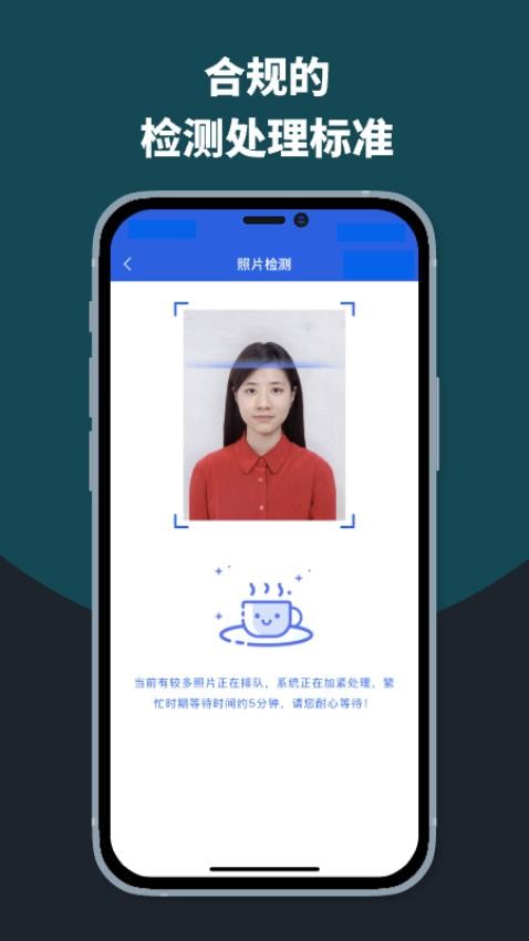 像素考试证件照APP(2)