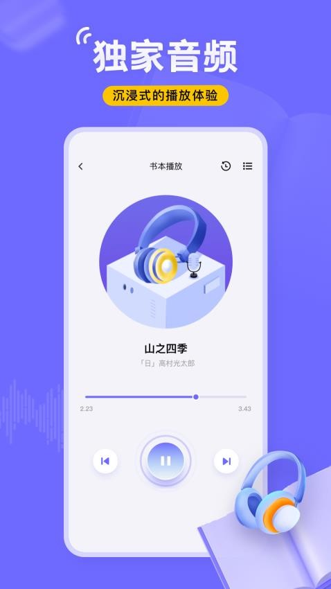 飞韵appv1.0.2(1)