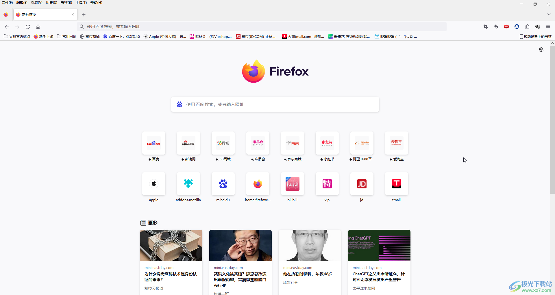 Firefox火狐浏览器指定窗口不被遮挡的方法教程