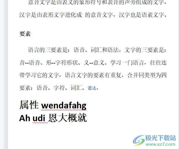 ​wps文档在页面边缘设置装订线的教程