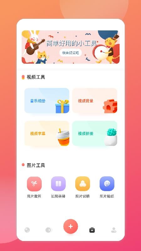 相册备份管家免费版v1.1(1)