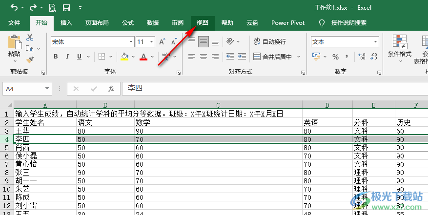 Excel表格冻结前三行的方法