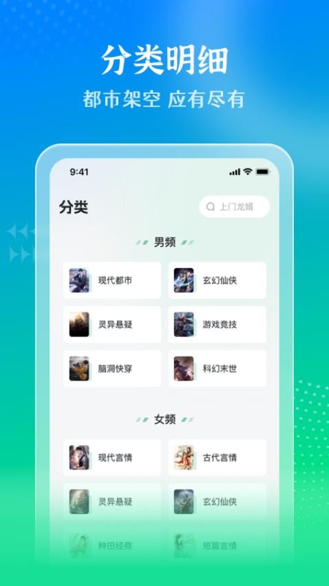 星光免费小说app(1)