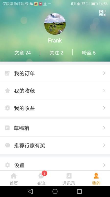 犀鸟APP(4)