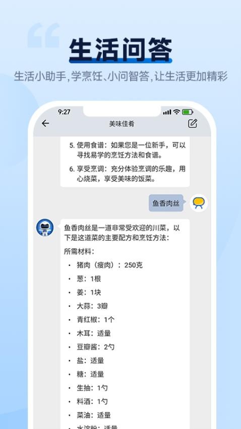 天才聊appv1.0.6(2)