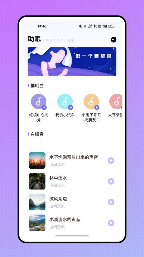 飞韵app