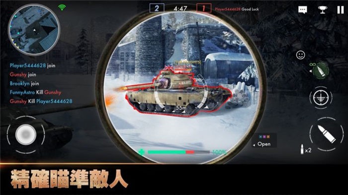 坦克战火(2)