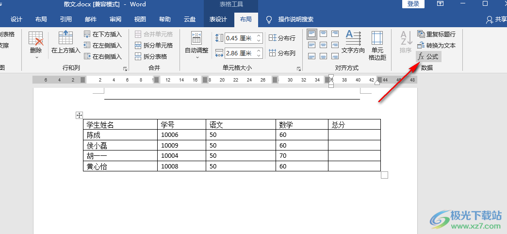 Word求和的方法