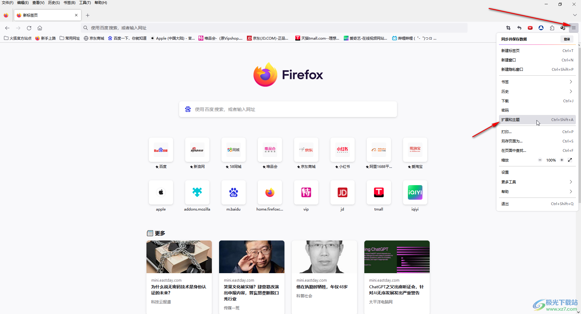 Firefox火狐浏览器拆分屏幕显示两栏内容的方法教程