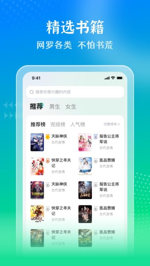 星光免费小说app(4)