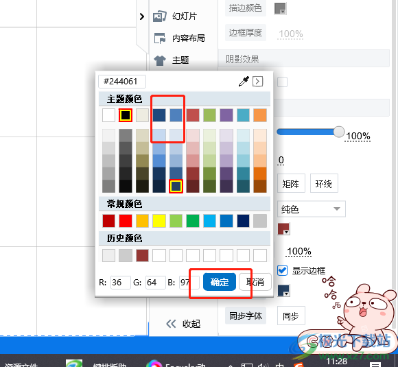 ​focusky设置文本边框的教程