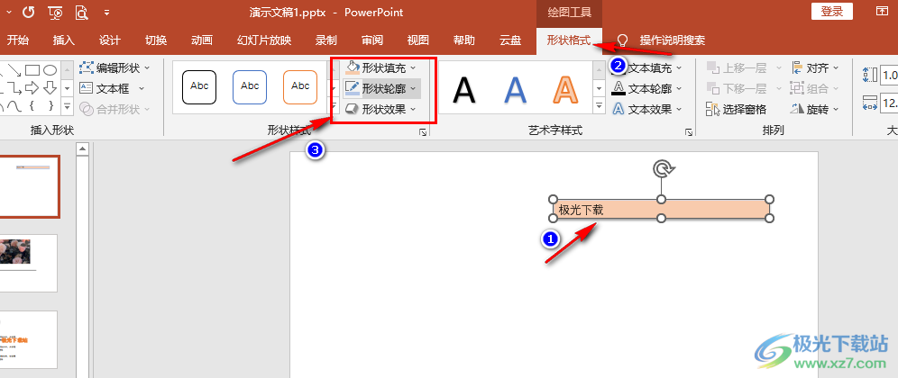 PPT添加文字的方法