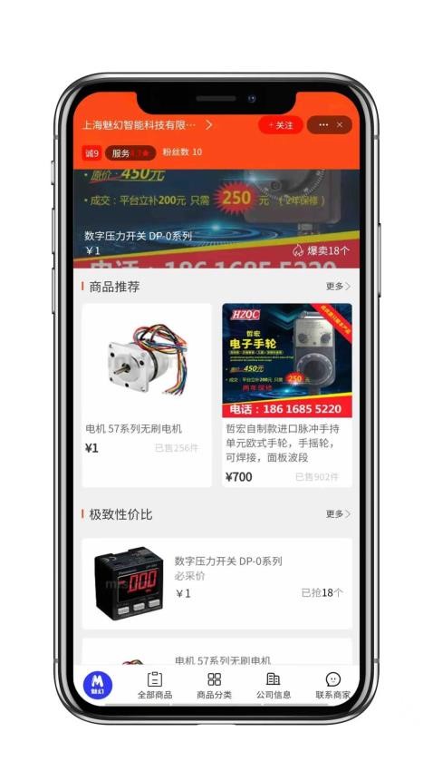 cncX商城app