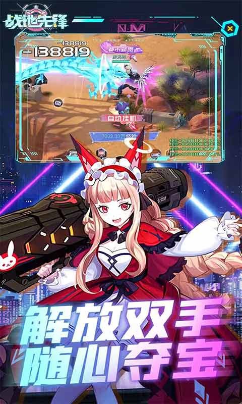 戰地先鋒(2)