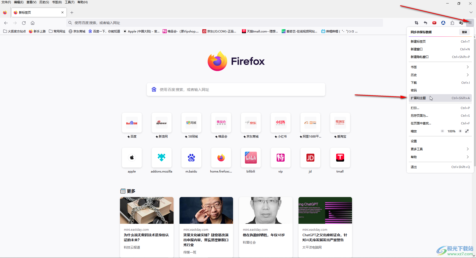 Firefox火狐浏览器指定窗口不被遮挡的方法教程