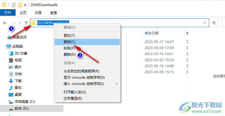 PPT更改默认保存位置的方法