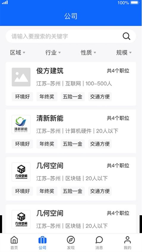 京津冀人力云APP(2)