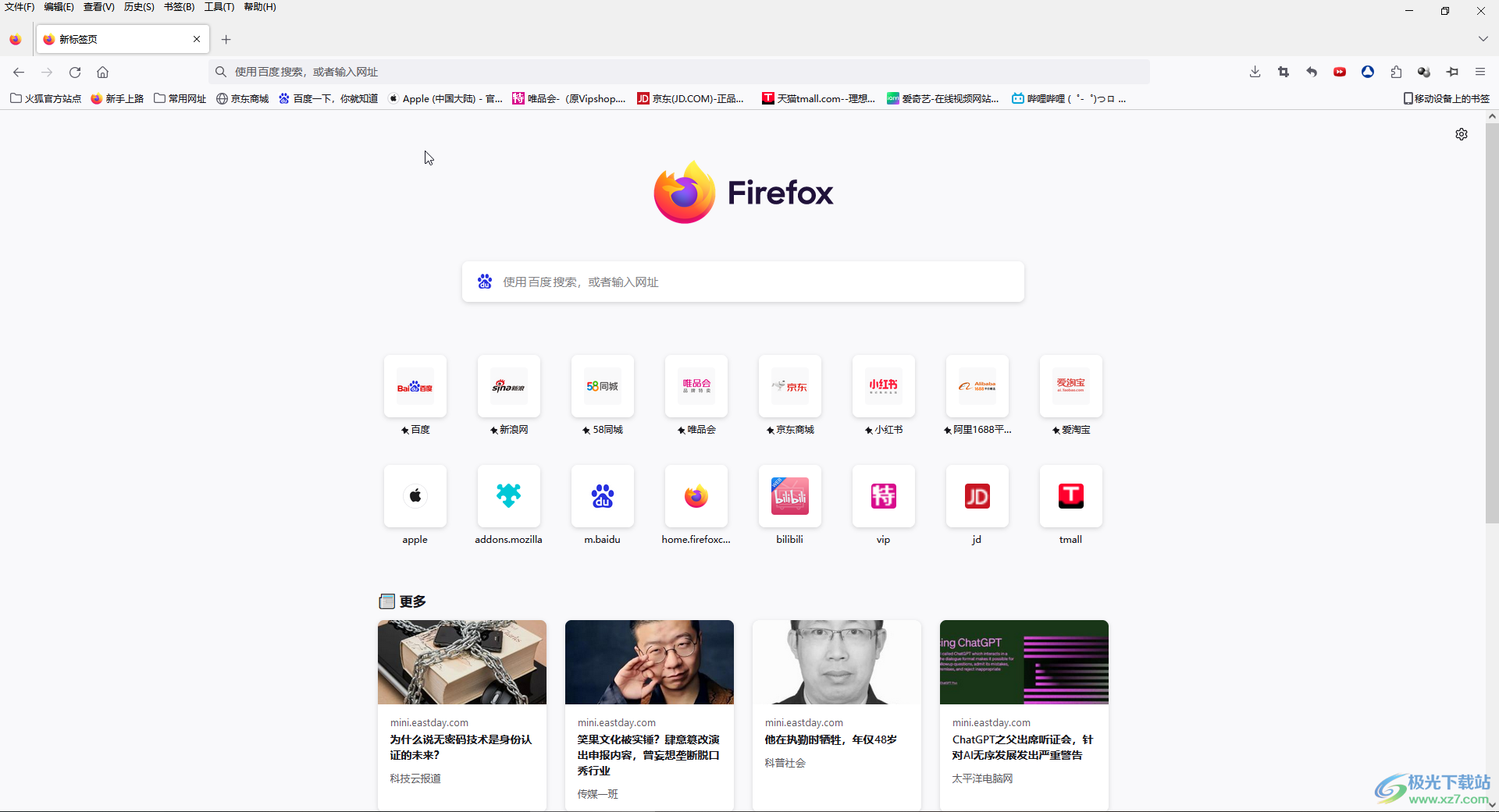 Firefox火狐浏览器静音标签页的方法教程