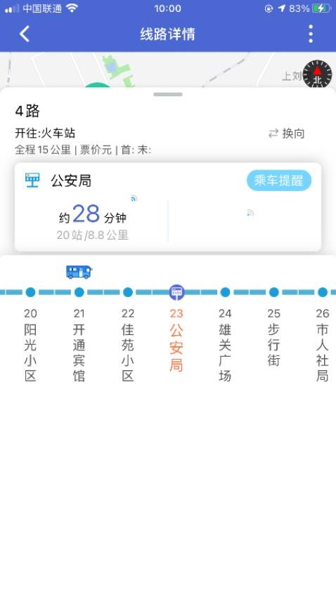 嘉峪关出行最新版(2)