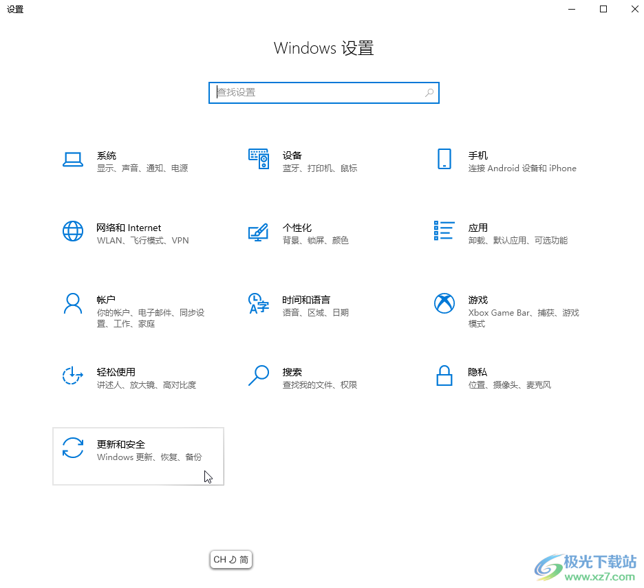 Windows10系统恢复出厂设置重置电脑的方法教程