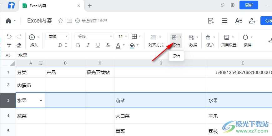 腾讯文档在线表格冻结前三行的方法