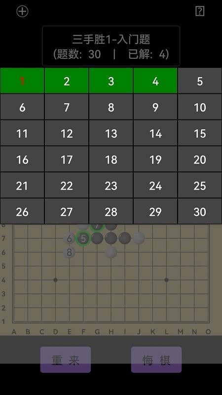 开宝五子棋陪练手机版(1)