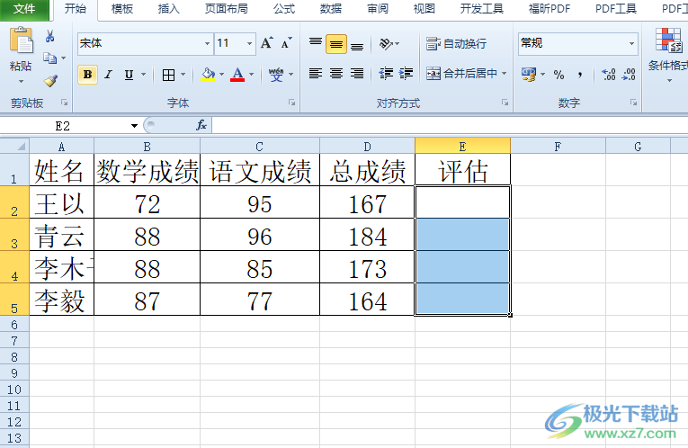 ​excel设置输入文本自动填充颜色的教程