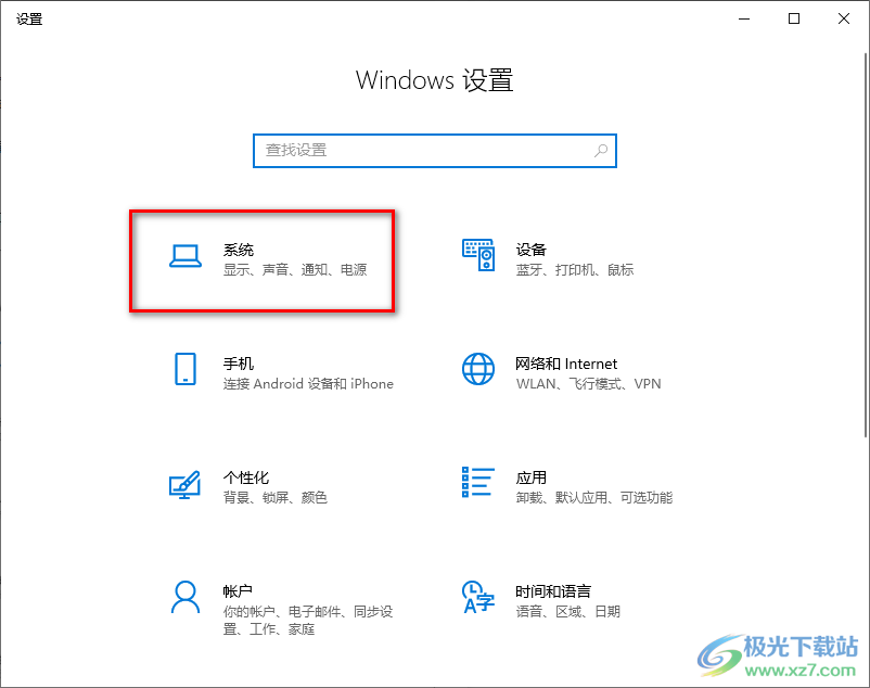 windows10c盘空间不足的清理方法