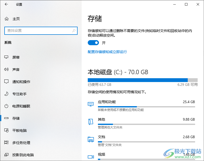 windows10c盘空间不足的清理方法