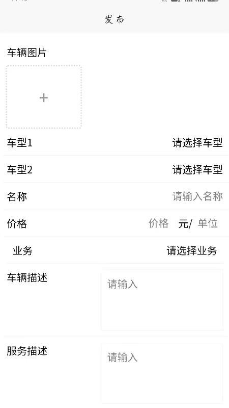 用车么APP(2)