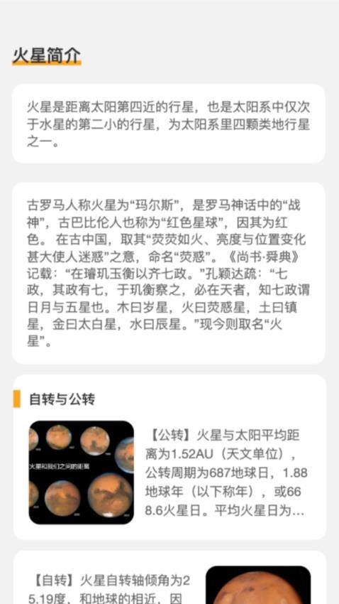 火星测速专家最新版(1)