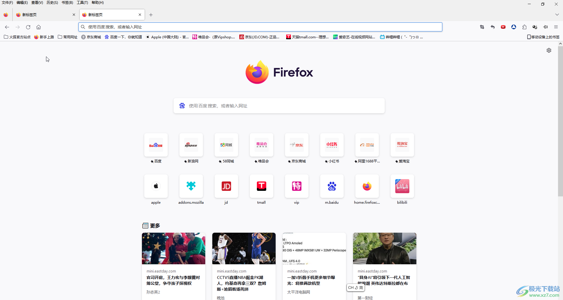 Firefox火狐浏览器中将主页设置为新标签页的方法教程