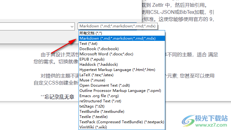 Zettlr(markdown编辑器)