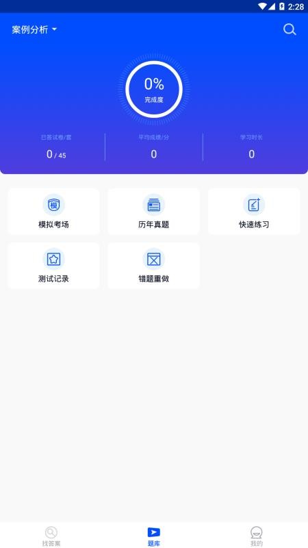 监理工程师继续教育软件v3.7.0(3)