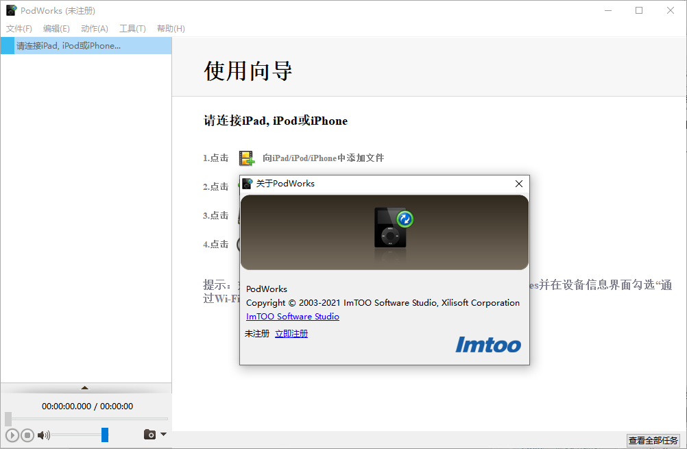 ImTOO PodWorks(iPod设备管理工具)(1)