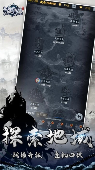 法师消魔v1.0.6(4)