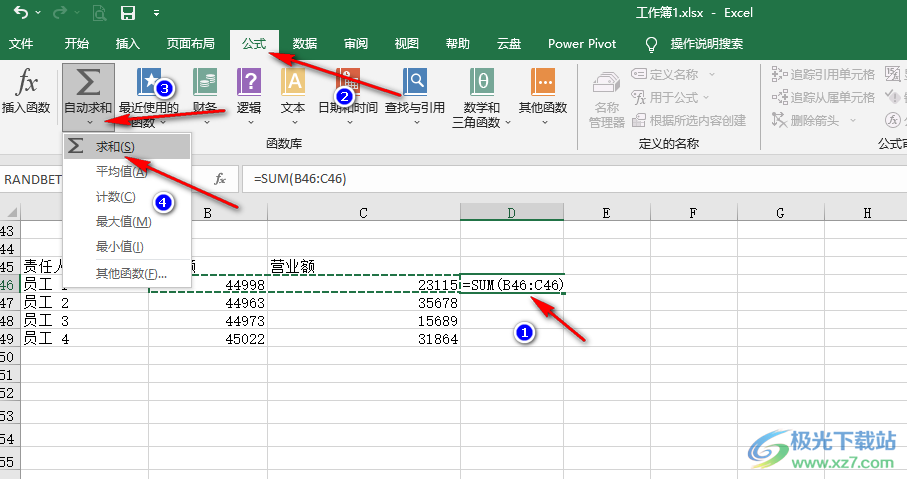 Excel表格自动计算加减乘除的方法