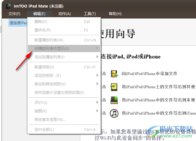 ImTOO iPad Mate(文件传输软件)