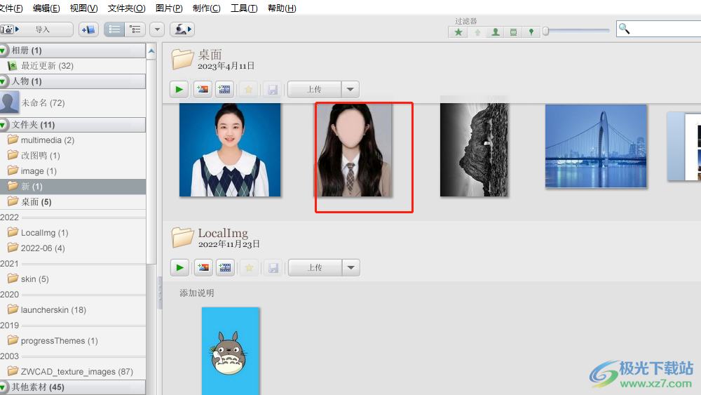 ​picasa3将图片bmp转换为jpg的教程