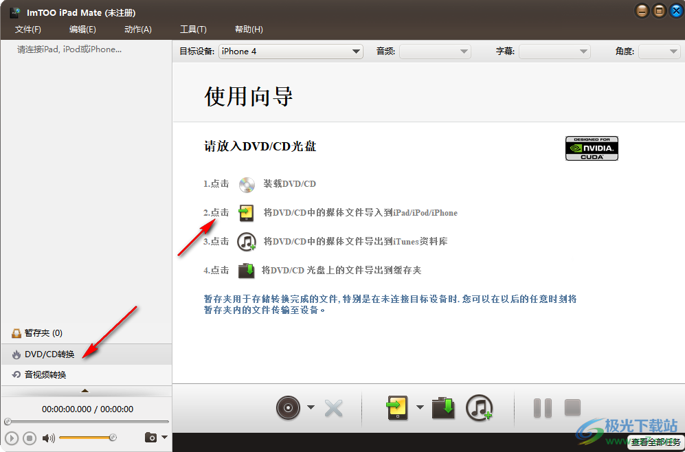 ImTOO iPad Mate(文件传输软件)