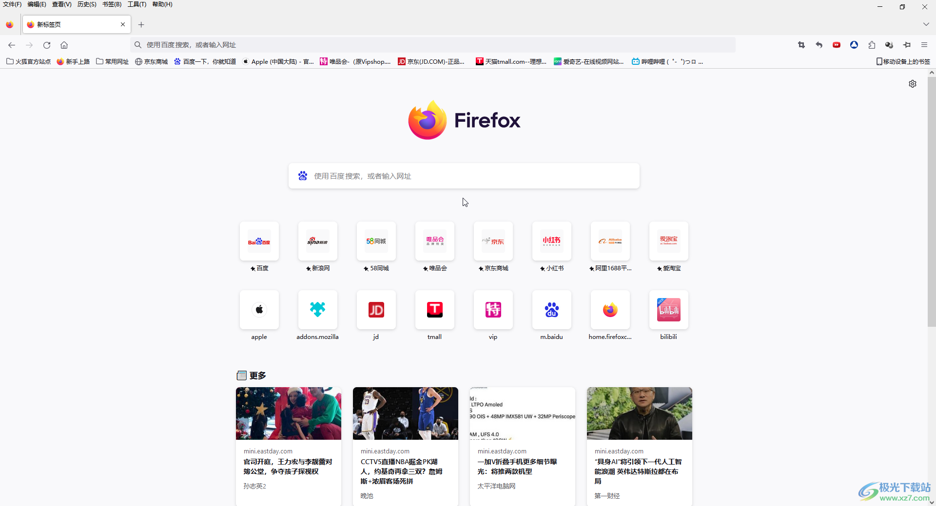 Firefox浏览器添加搜索栏到工具栏的方法教程