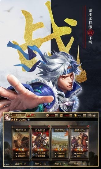 三国英杰传威力加强版手机版(2)