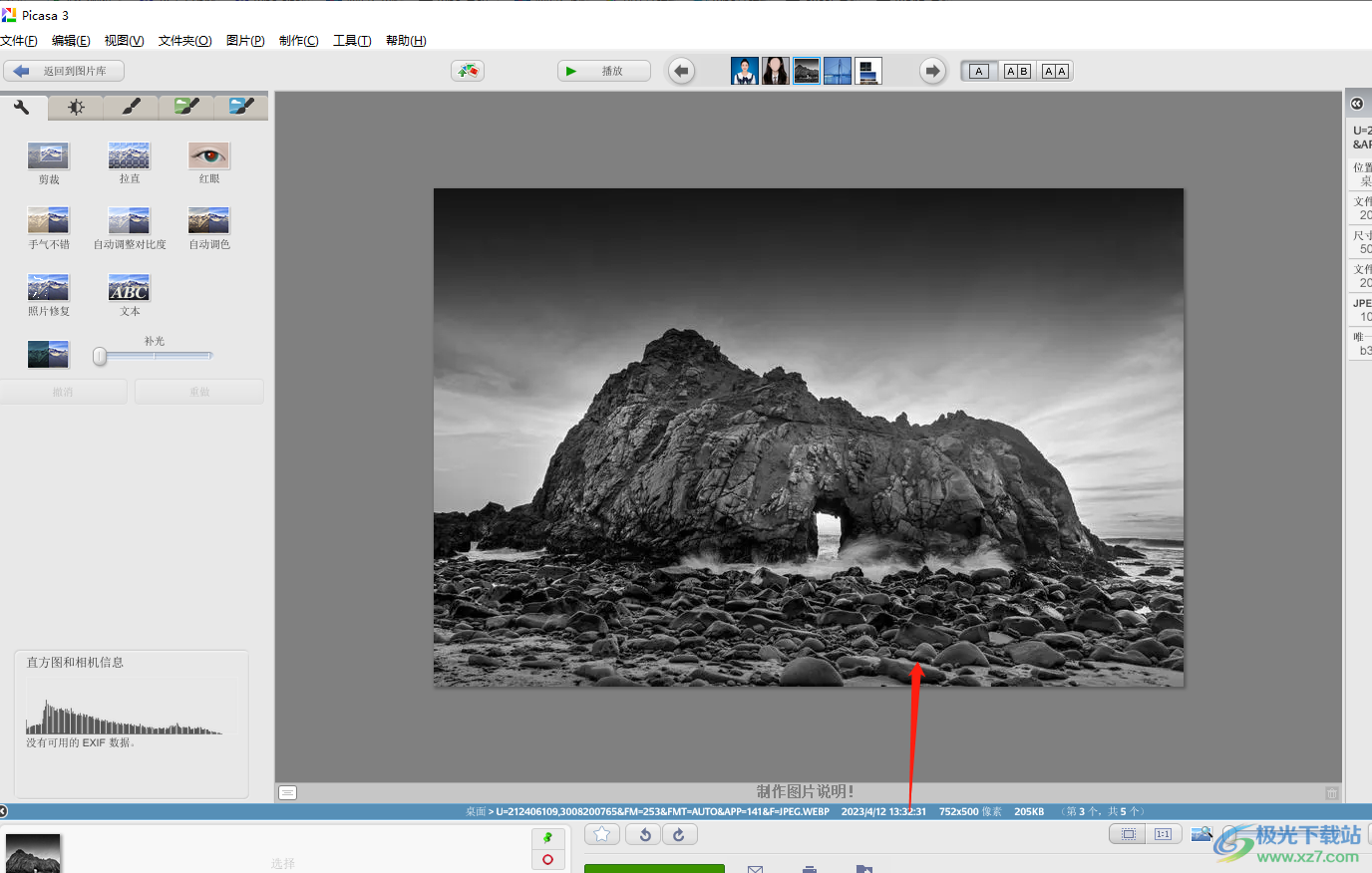 adobe photoshop设置图片旋转的方法-adobe photoshop如何设置图片旋转 - 极光下载站