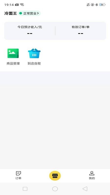 心动之家外卖官网版v1.5.3(1)