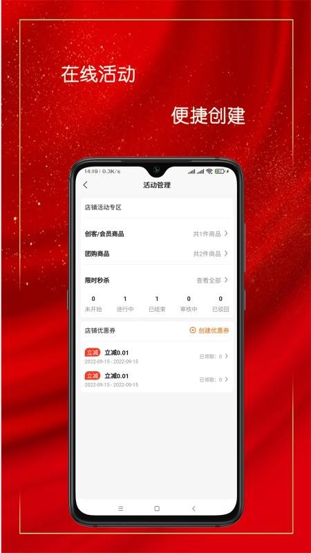 乐净百米商户版appv0.5.0(3)