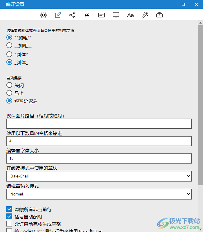 Zettlr(markdown编辑器)